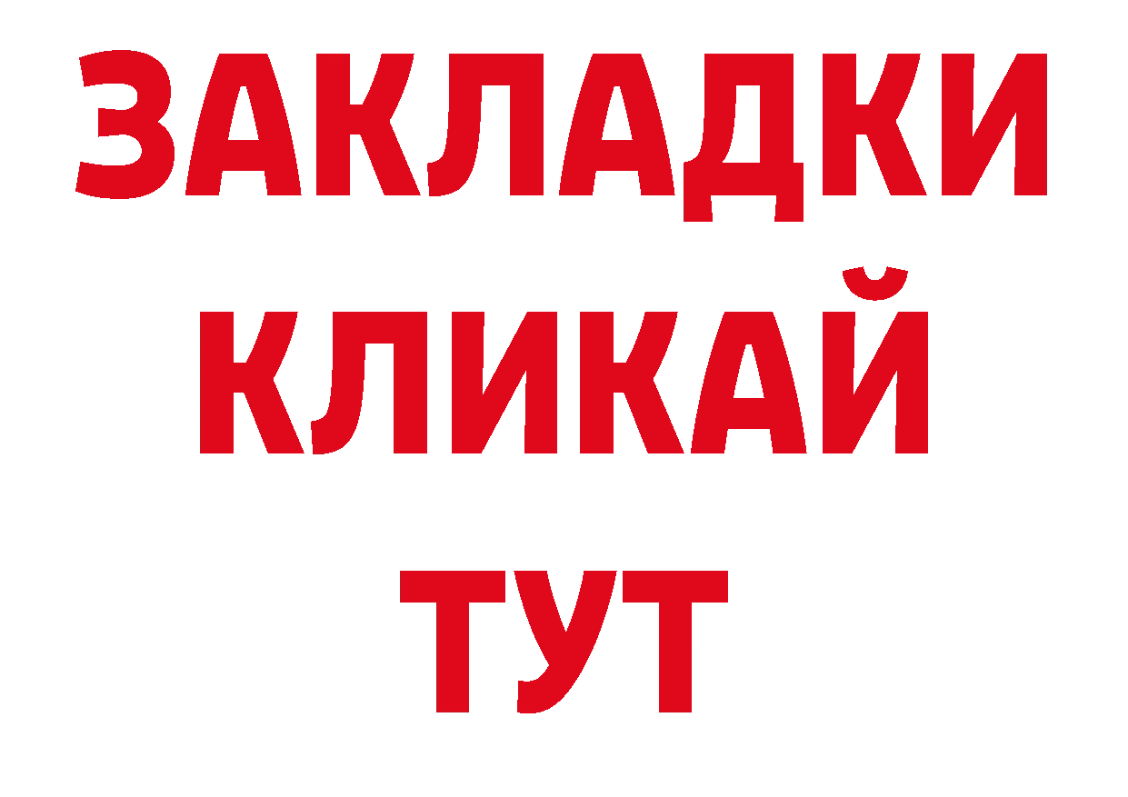 ГАШИШ хэш как войти даркнет ОМГ ОМГ Заозёрный